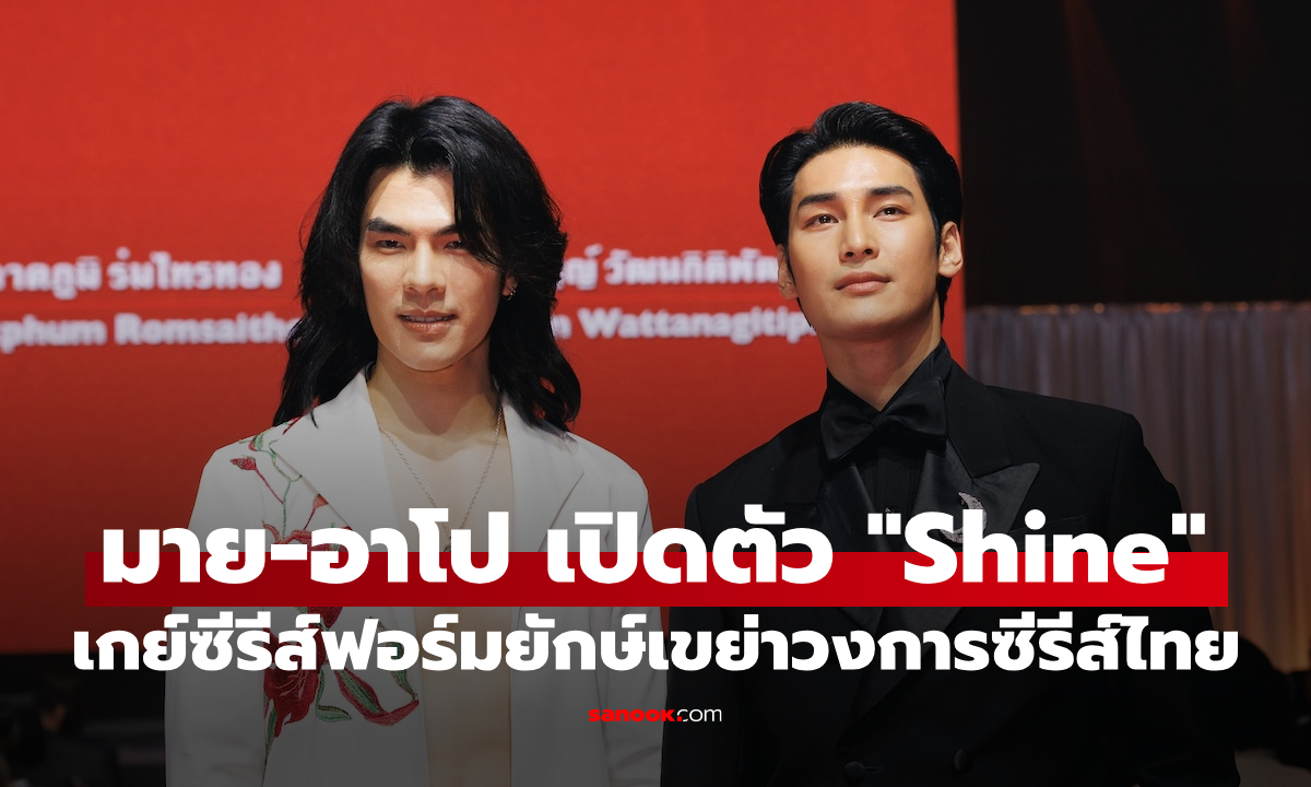 มาย อาโป: จากนางแบบสู่ซูเปอร์สตาร์แห่งยุค – เส้นทางความสำเร็จของนักแสดงหญิงที่ทุกคนจับตามอง