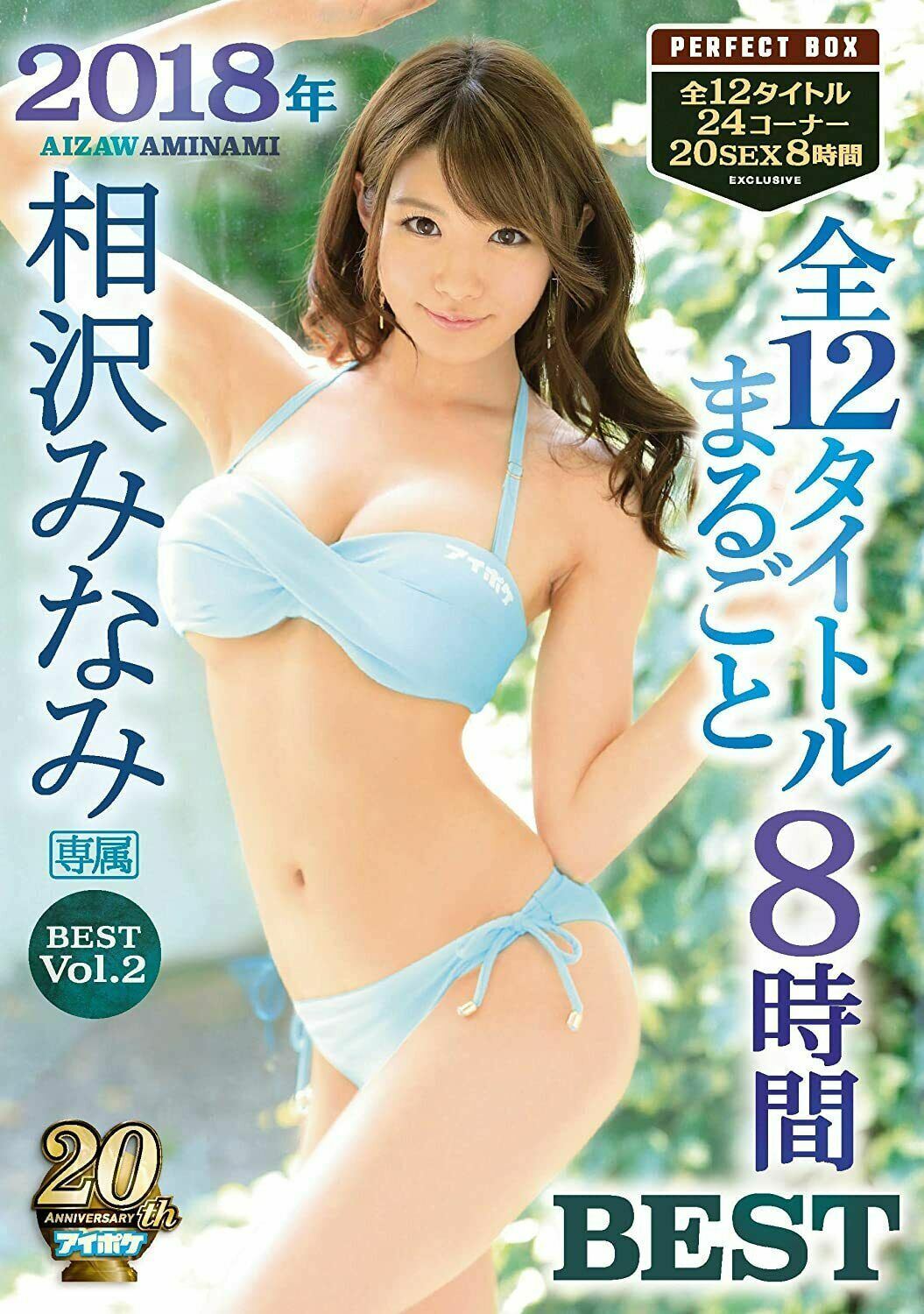 Aizawa Minami ดาวดังผู้มั่นใจในบทบาท เสน่ห์เหลือล้นกับความน่ารักเกินต้านที่ทำให้แฟนๆ ตกหลุมรัก