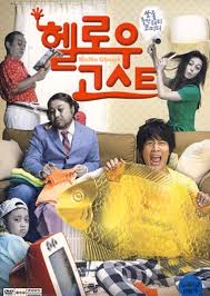 Hello Ghost ผีไม่ได้น่ากลัวเท่าความเหงา หนังเกาหลีสุดประทับใจที่ครองใจคนทั่วโลกและคนไทย ดูแล้วพูดต่อไม่หยุด