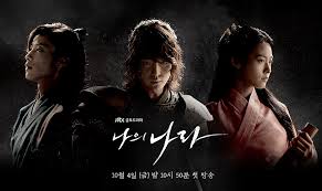 หนังเกาหลีของจริง สุดมัน ครองใจคนทั่วโลก เปิดตำนาน My Country: The New Age ซีรีส์เข้มข้นที่เล่ากันไม่หยุดปาก